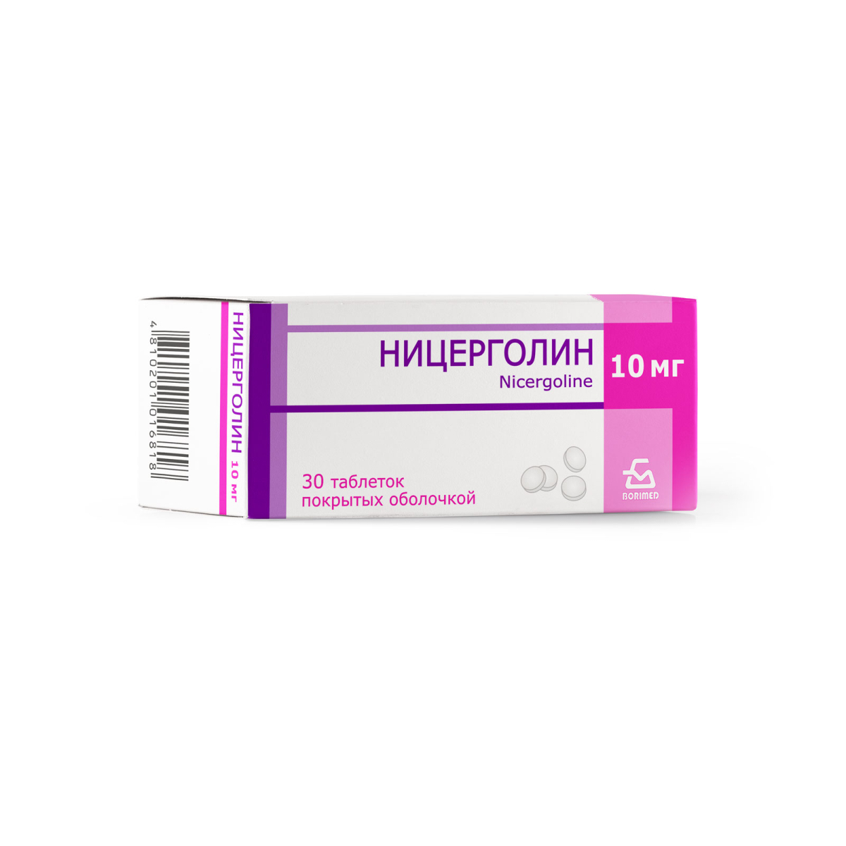 Ницерголин таблетки покрытые оболочкой 10мг N30