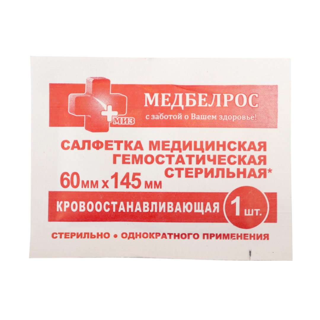 Салфетка медицинская гемостатическая стер влажная с пропиткой 60*145мм