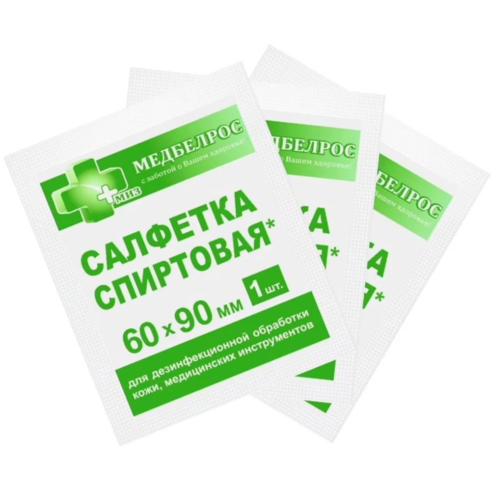Салфетка медицинская спиртовая для инъекций влажная с пропиткой 60*90мм