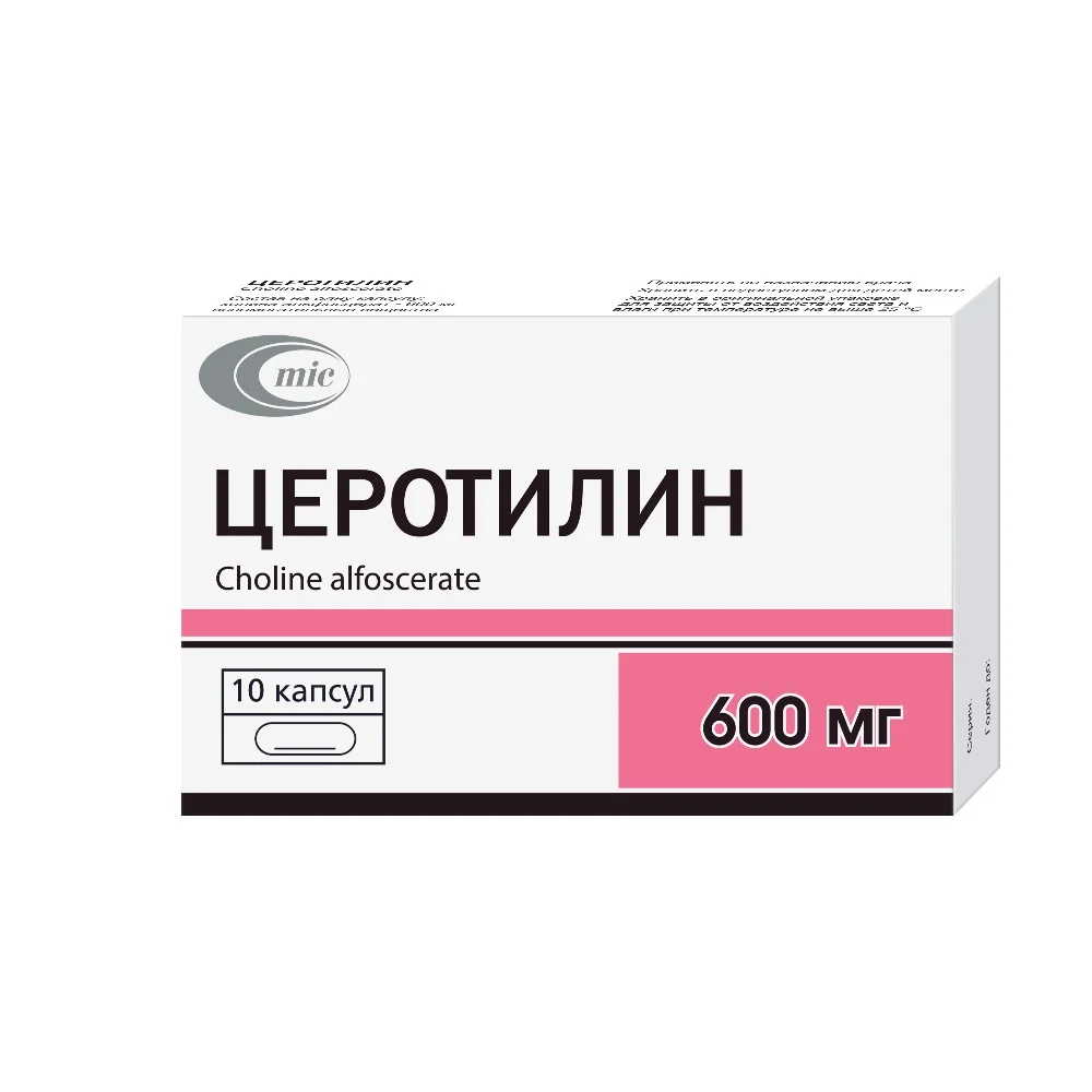 Церотилин капс 600мг в контр яч уп N10*1