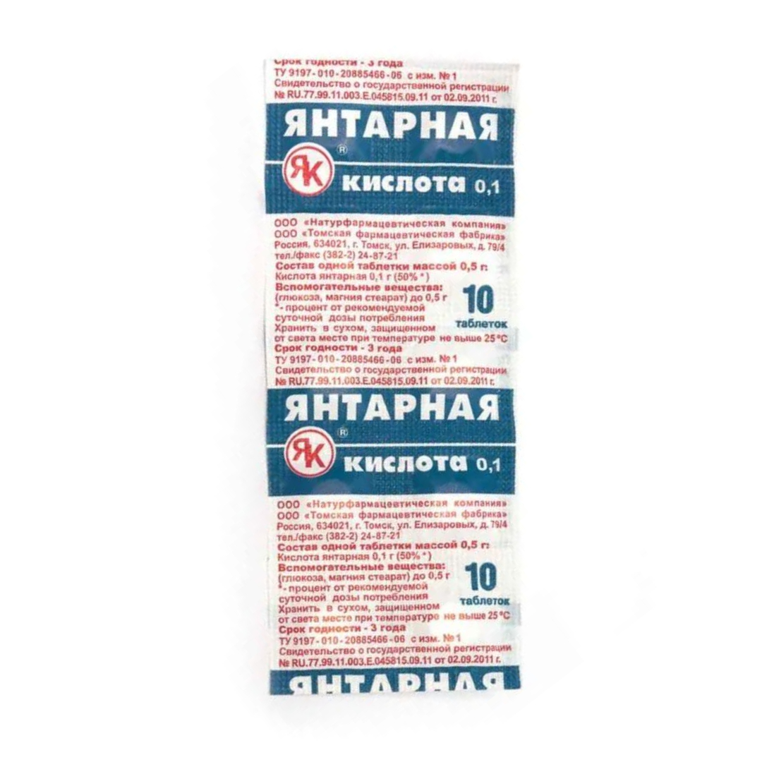 Янтарная кислота 0,1таблетки 0,5г №10