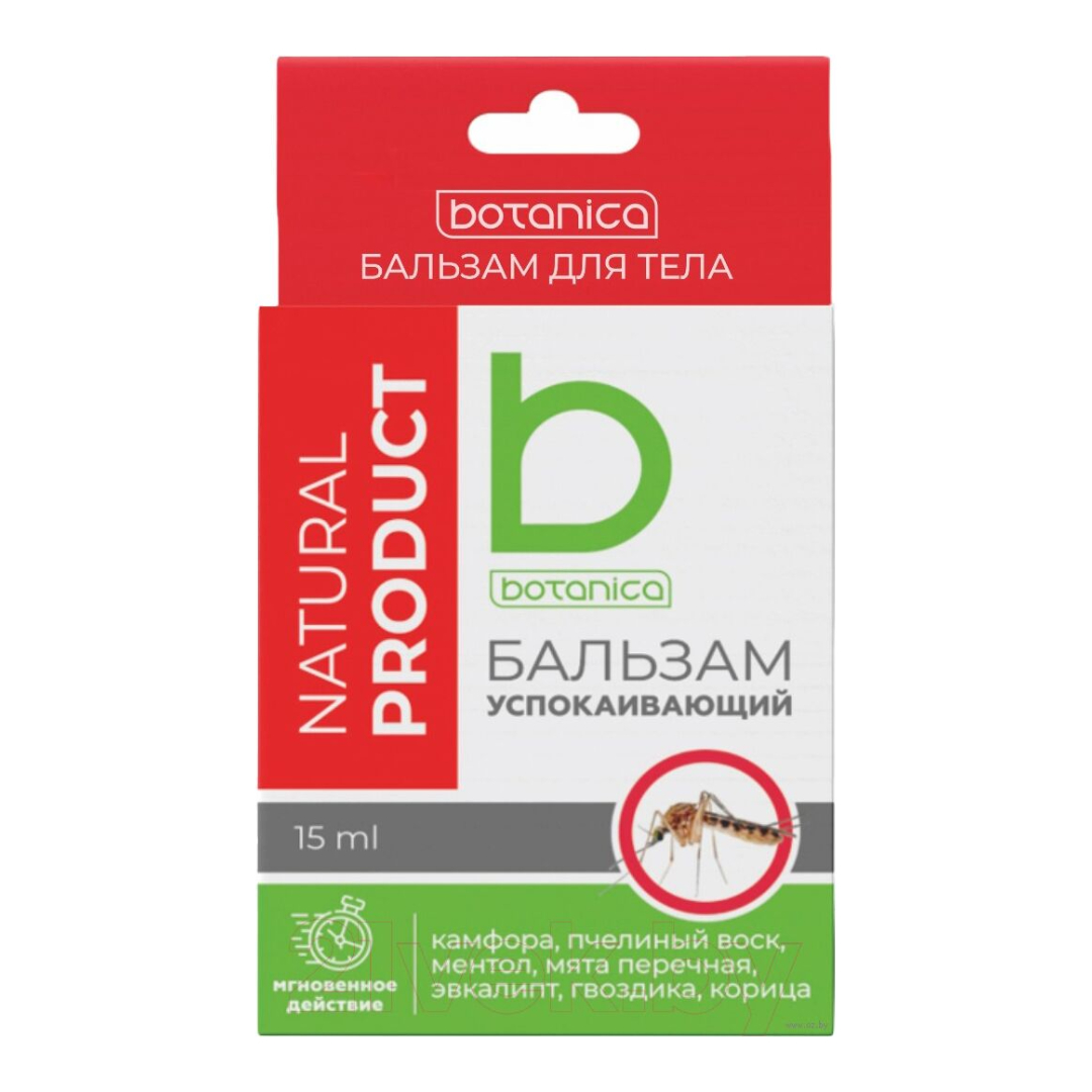 Бальзам для тела Успокаивающий после укусов насекомых Botanica 15  мл