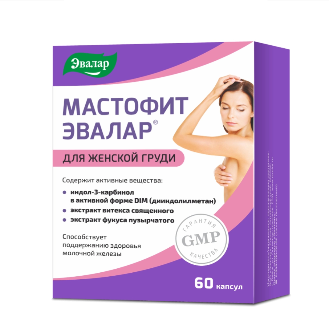 Мастофит Эвалар капсулы 0.3г N60 Эвалар