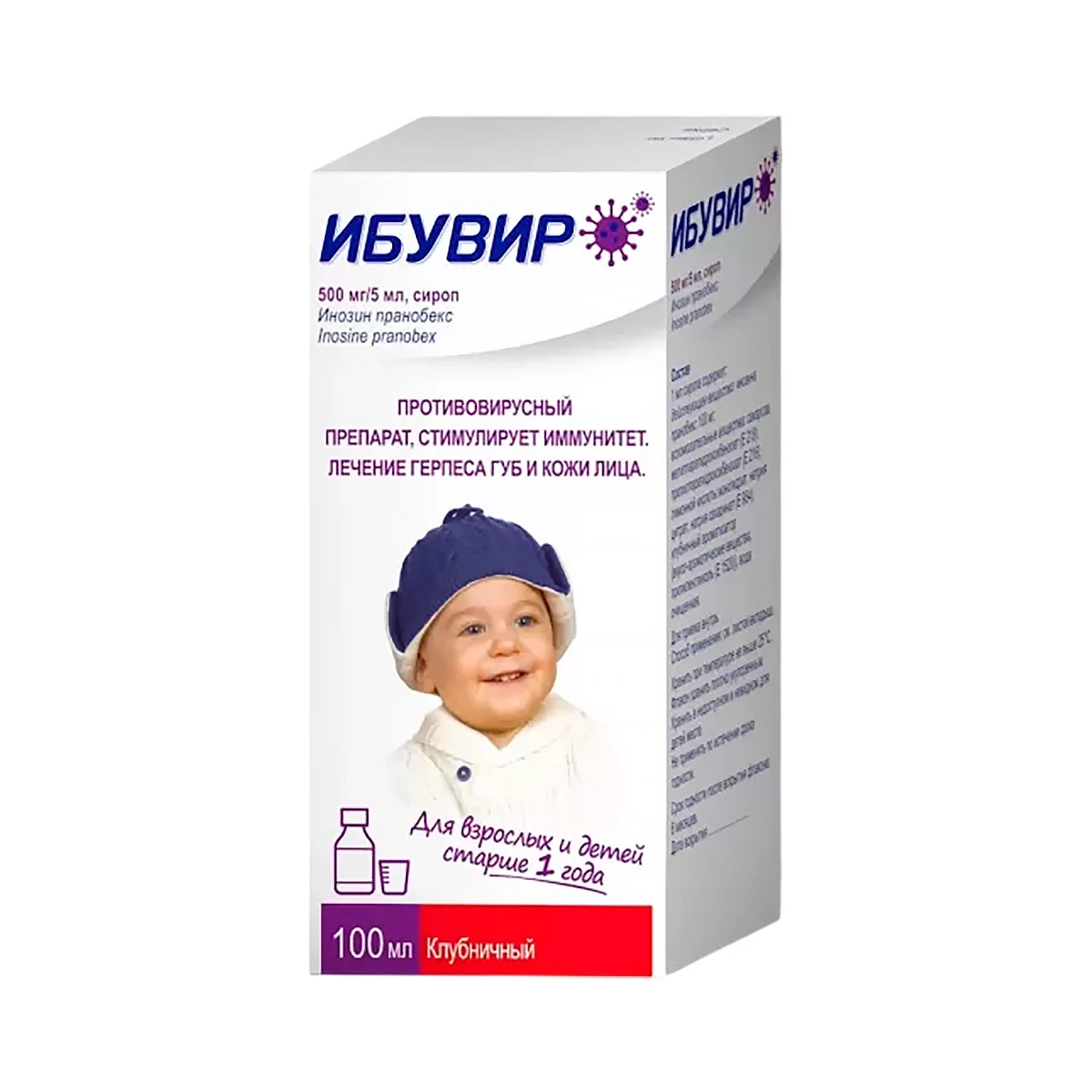 Ибувир сироп 500мг/5мл во флаконе 100мл