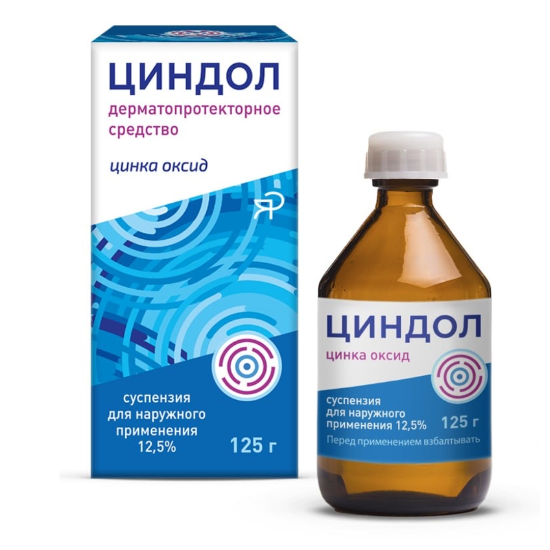Циндол суспензия д/наружн прим 125мл