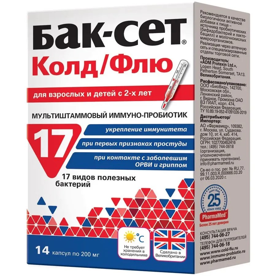 Бак-сет Колд/Флю капсулы 200мг N14