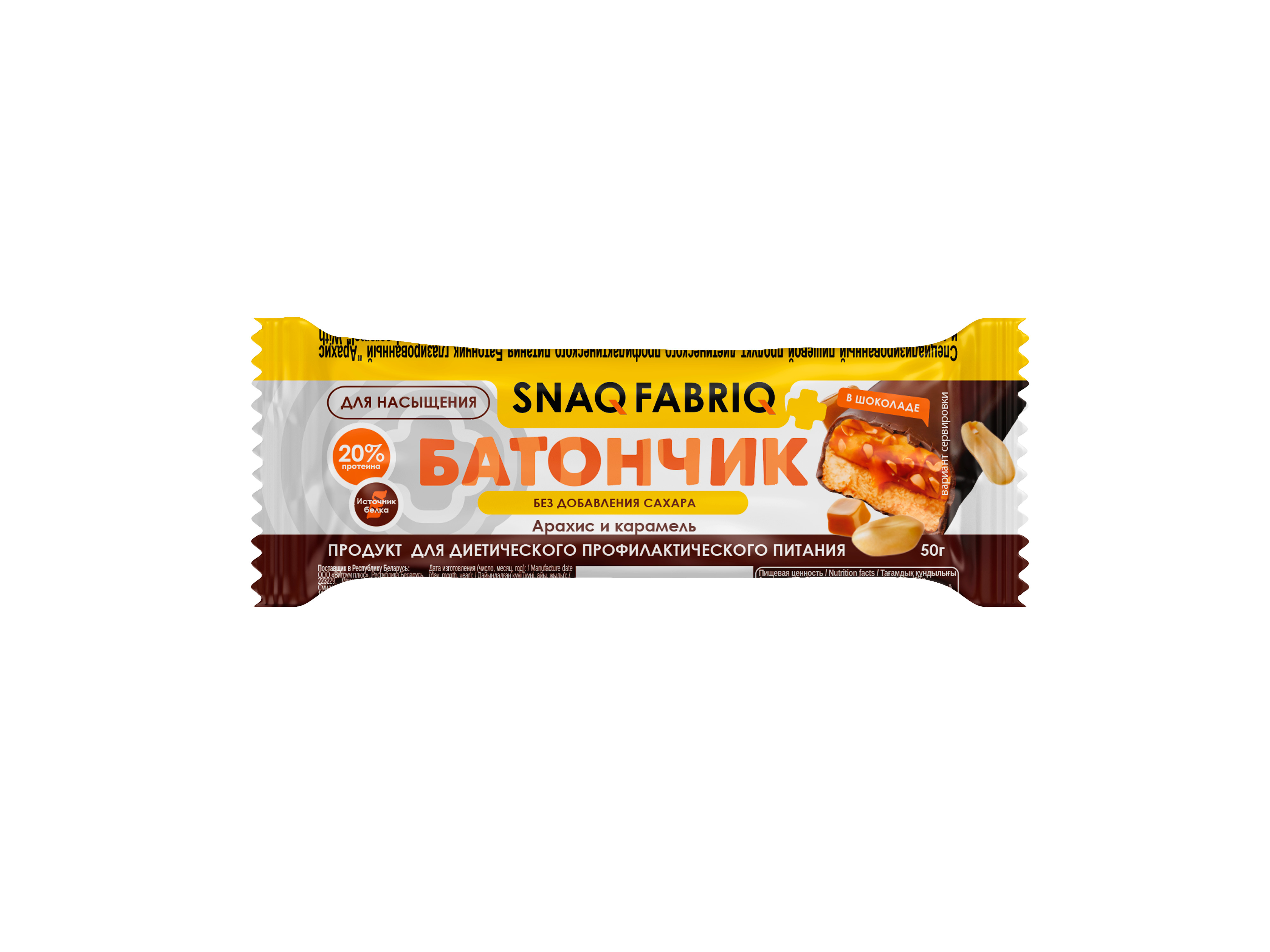 Батончик глазированный Арахис и карамель SnaqFabriq 50 г Батончик глазированный Арахис и карамель SnaqFabriq 50 г