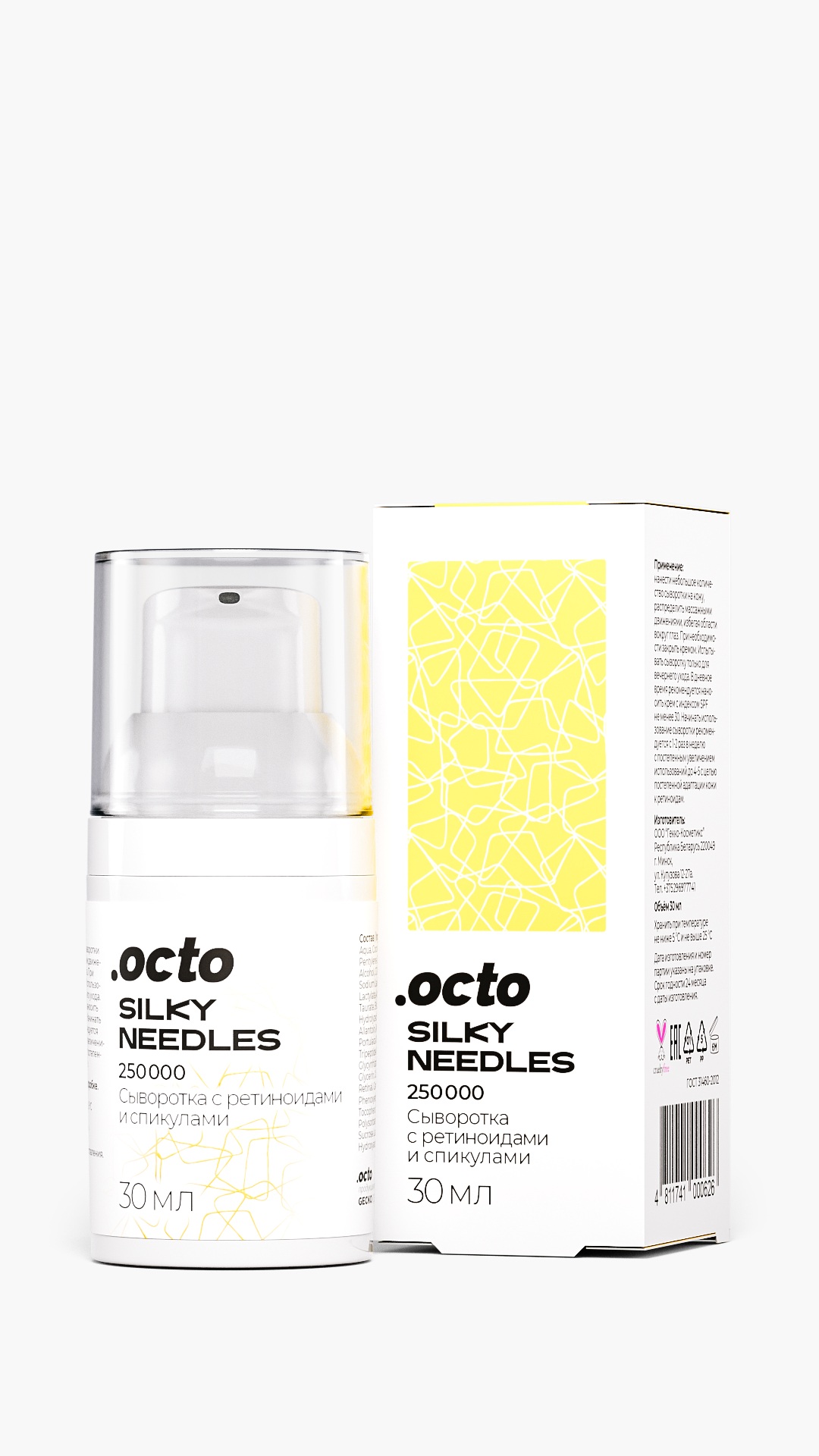 Сыворотка с ретиноидами и спикулами Silky Needles Octo 30 мл