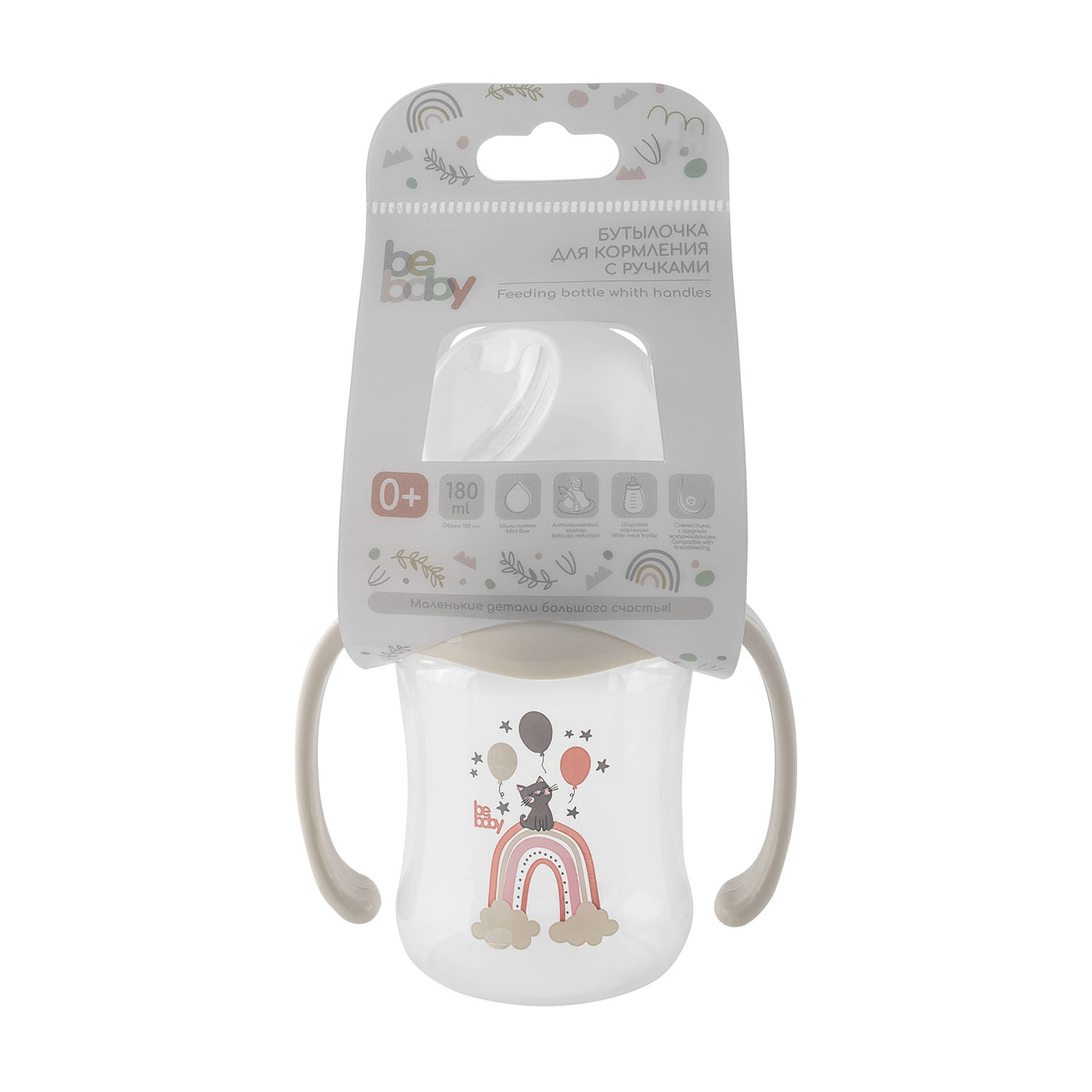 Бутылочка для кормления с ручками Be Baby 1  шт