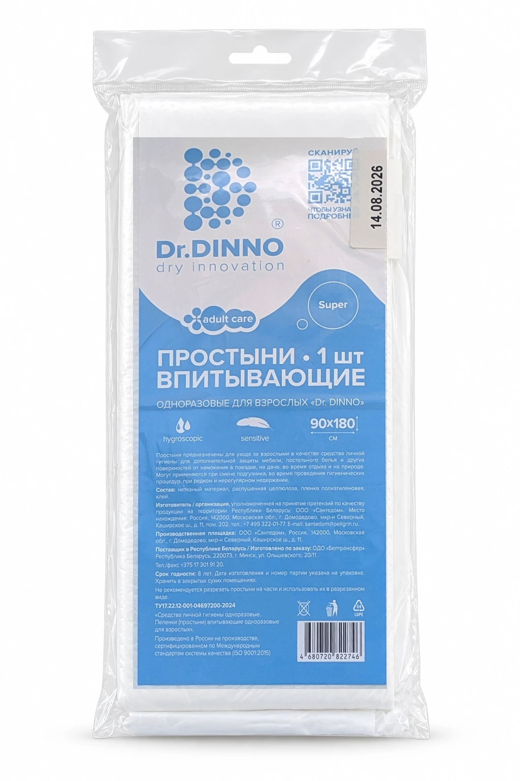 Простыни для взрослых 90*180 см 1шт впитывающие одноразовые Dr.DINNO 1 шт Простыни для взрослых 90*180 см 1шт впитывающие одноразовые Dr.DINNO 1 шт
