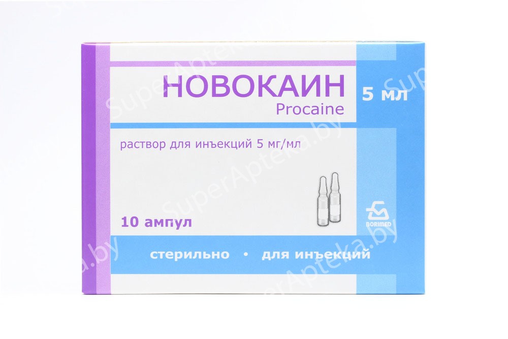 Новокаин р-р д/и  5мг/мл в амп.5мл №10